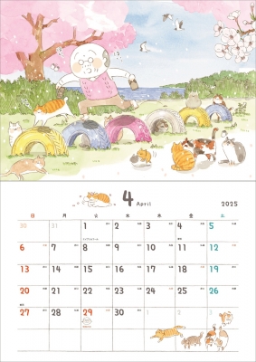 ねことじいちゃん 2025 カレンダー : ねこまき | HMV&BOOKS online - 9784046838087