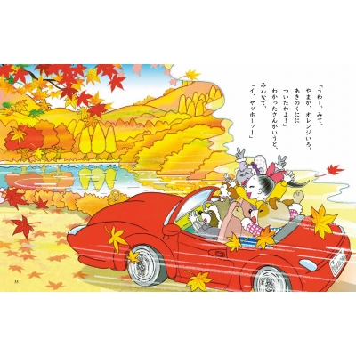 わかったさんのスイートポテト わかったさんのあたらしいおかし