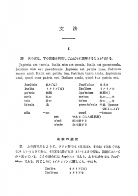 ラテン広文典 新装復刊 : 泉井久之助 | HMV&BOOKS online - 9784560099803