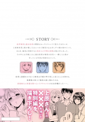 冴えない僕が君の部屋でシている事をクラスメイトは誰も知らない 4 電撃コミックスnext : ももずみ純 | HMV&BOOKS online :  Online Shopping & Information Site - 9784049158403 [English Site]