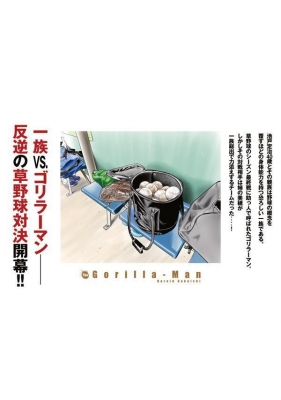 ゴリラーマン40 5 ヤングマガジンKC : ハロルド作石 | HMV&BOOKS