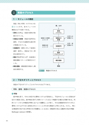 重度失語症の言語訓練―その深さと広がり | 鈴木 勉 |本 | 通販