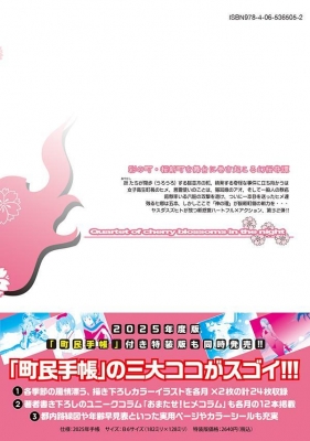 夜桜四重奏-ヨザクラカルテット-32 シリウスKC : ヤスダスズヒト
