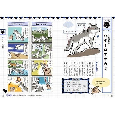 ゆるゆる猛獣図鑑 : 和音 (Book) | HMV&BOOKS online