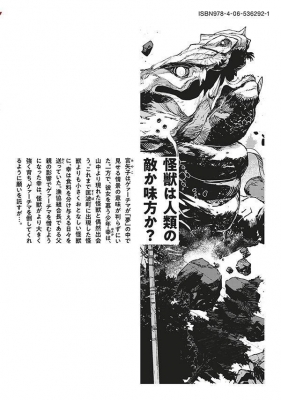 大怪獣ゲァーチマ 3 ヤングマガジンKC : KENT (漫画家 大怪獣ゲァーチマ 3 ヤングマガジンKC : KENT (漫画家