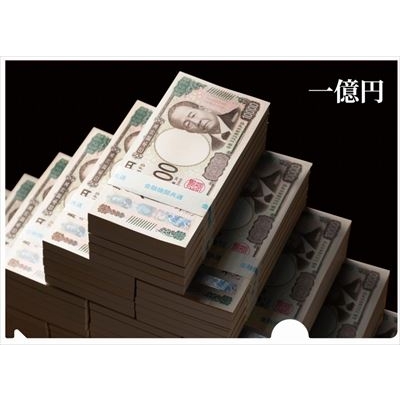 祝! 開運 新札クリアファイルbook : Brand Mook | HMV&BOOKS online