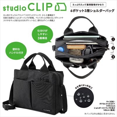 Studio Clip たっぷり入って整理整頓がかなう 6ポケット3層ショルダー