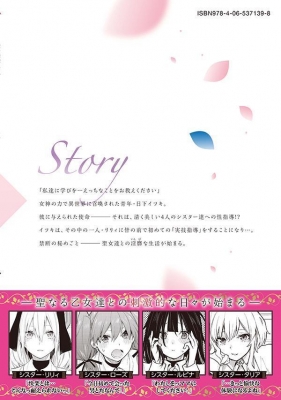 聖なる乙女と秘めごとを 1 ヤングマガジンkc : 閃凡人