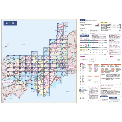 マックスマップル 関西道路地図 : 昭文社地図編集部 | HMV&BOOKS