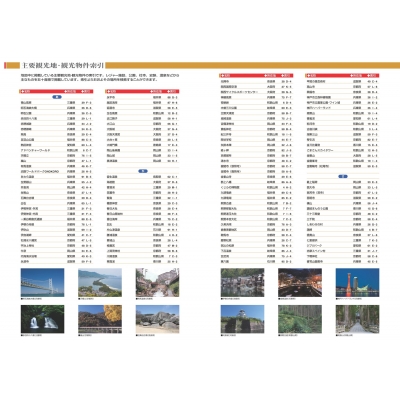 マックスマップル 関西道路地図 : 昭文社地図編集部 | HMV&BOOKS