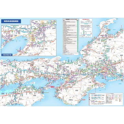 マックスマップル 関西道路地図 : 昭文社地図編集部 | HMV&BOOKS マックスマップル 関西道路地図 : 昭文社地図編集部 | HMV&BOOKS