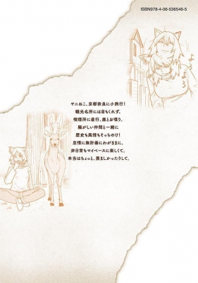 ヤニねこ 5冊(1~5巻)セット 新品 初版 特典付き ヤニねこ（5）』（