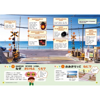 げんきリアルMOOK ホンモノそっくり！ 光る！ リアルサウンド