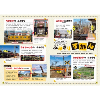 げんきリアルMOOK ホンモノそっくり！ 光る！ リアルサウンド