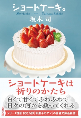 ショートケーキデザインシリーズ *4点 ショートケーキデザインシリーズ *4点 サンリオオンライン
