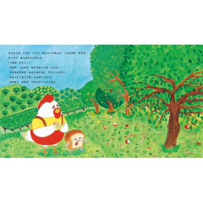 パンどろぼうとりんごかめん : 柴田ケイコ | HMV&BOOKS online