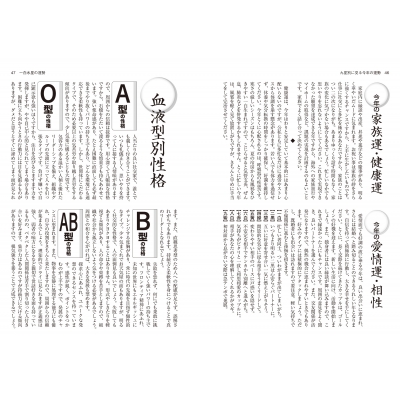 令和7年版 純正運命学会 九星暦 九星方位気学で占う毎月・毎日の運勢 : 純正運命学会 | HMV&BOOKS online -  9784522442227