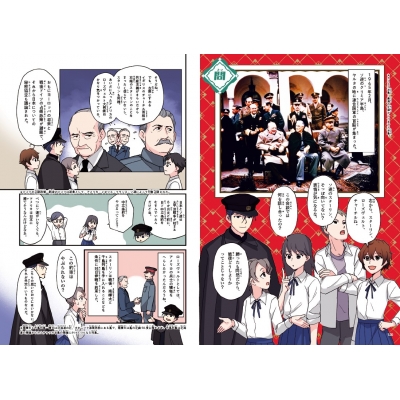 4 第二次世界大戦 学研まんが 日本と世界の近現代の歴史 : 高橋
