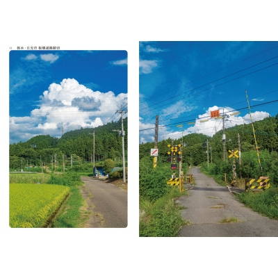 写真集 徐勇（じょ ゆう）昔の中国の田舎の風景・生活・日常