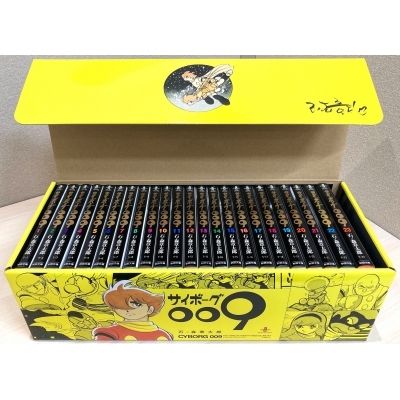 文庫 サイボーグ009 全23巻セット 化粧箱入り 秋田文庫 : 石ノ森