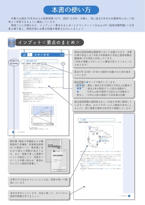 臨床工学技士国家試験 Check UP! 生体機能代行装置学: 呼吸療法装置 / 体外循環装置・補助循環装置 / 血液浄化療法装置 2025 :  臨床工学技士国家試験研究会 | HMV&BOOKS online - 9784263732342