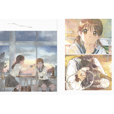 白身魚『真昼の月』イラスト入りポストカード付 真昼の月 愛蔵版 白身魚自選イラスト集 : 白身魚 | HMV&BOOKS online