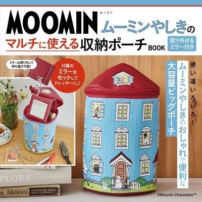 MOOMIN ムーミンやしきのマルチに使える収納ポーチ BOOK 取り外せるミラー付き : ブランド付録つきアイテム | HMV&BOOKS  online - 9784299059499