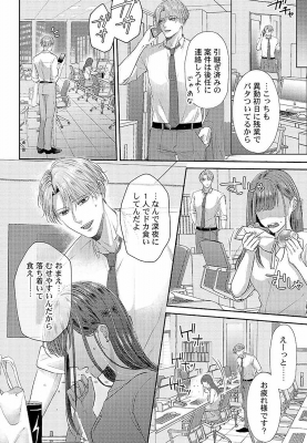 運命のカラダと別れたい　おまとめ専用② 運命のカラダと別れたい。-思い出したくなかった、元カレとの