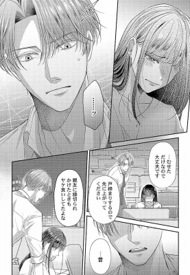 運命のカラダと別れたい　おまとめ専用② 運命のカラダと別れたい。2 (Clair TLcomics) | 杞憂千 |本