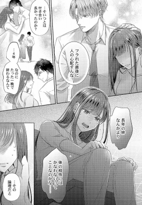 運命のカラダと別れたい　おまとめ専用② 運命のカラダと別れたい。2 (Clair TLcomics) | 杞憂千 |本