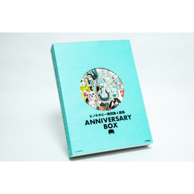 ピノキオピー歌詞集 & 画集 Anniversary Box : ピノキオピー