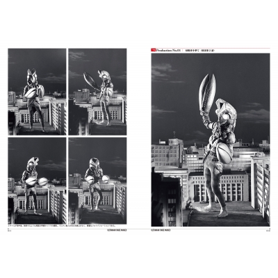 ウルトラマン」レア画像選集 モノクロームカットの世界250 ウルトラマン」レア画像選集 モノクロームカットの世界250