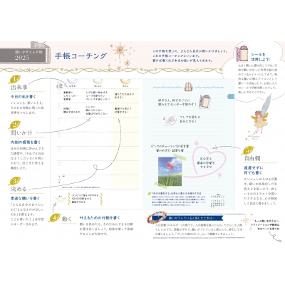 手帳 人気 願い が 叶う