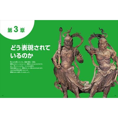小学館の図鑑NEOアート はじめての国宝 : 青柳正規 | HMV&BOOKS