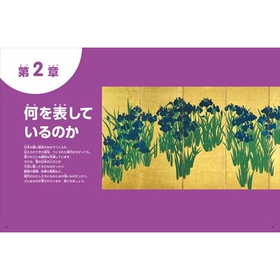 小学館の図鑑NEOアート はじめての国宝 : 青柳正規 | HMV&BOOKS