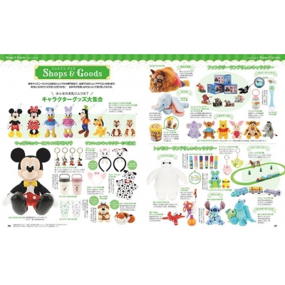 希少品海外ディズニーパーク ガイドマップセット 希少品海外ディズニーパーク ガイドマップセット main-18.jpg