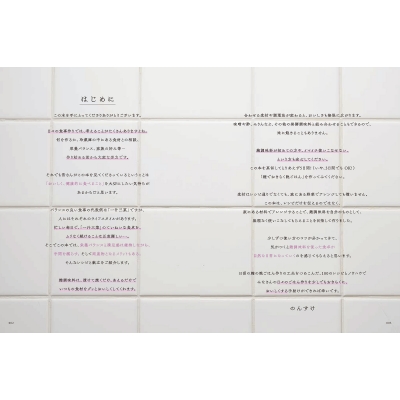 のんすけページ のんすけのおいしいくらし (@nonsuke_kitchen) / X