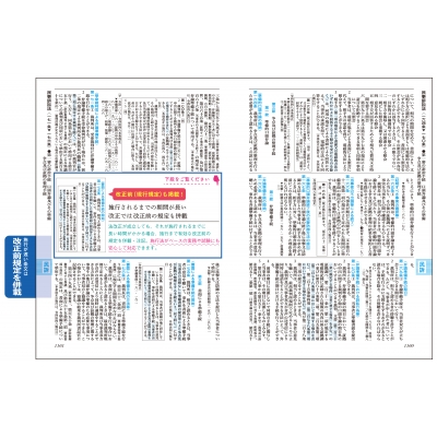 デイリー六法2025 令和7年版 : 長谷部由起子 | HMV&BOOKS online