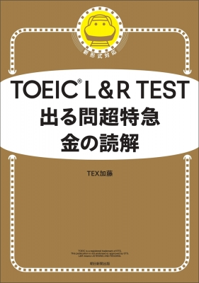 【9冊セット】金フレ 銀フレ 公式TOEIC 問題集 まとめ 送料込　試験勉強 TOEIC単語帳】『金のフレーズ』シリーズ徹底解説！『銀フレ
