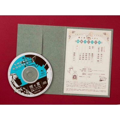 煙と蜜 1巻〜6巻 ミニポスター 特典ドラマCD 煙と蜜 6 ドラマCD付き特装版 ハルタコミックス : 長蔵ヒロコ