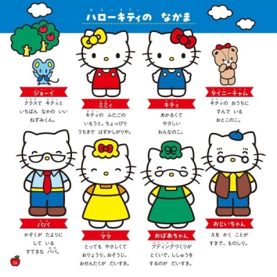 【キティちゃん】グリコ　ハローキティのはっぴぃえほん　絵本　ミニ絵本 キティちゃん】グリコ ハローキティのはっぴぃえほん 絵本 ミニ絵本