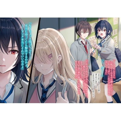 クラスで2番目に可愛い女の子と友だちになった 7 角川スニーカー