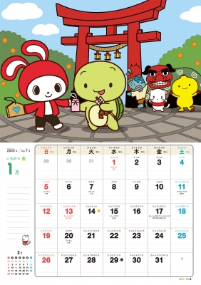 S16 365日季節であそぶ! Maizen Calendar 2025 永岡書店の