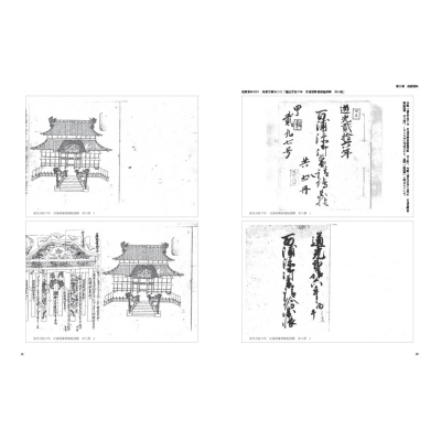 首里城と沖縄神社 資料に見る近代の変遷 神奈川大学非文字資料