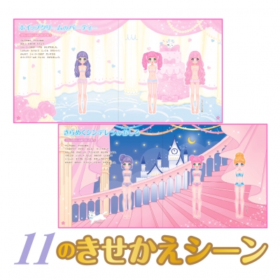 ふたごのプリンセスと100まいのドレスTwinkle プリンセスシール