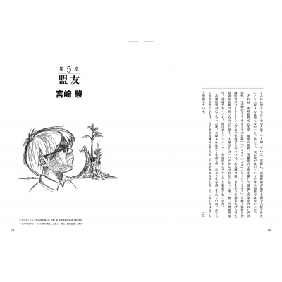 道楽もの交遊記 : 大塚康生 | HMV&BOOKS online - 9784768319864