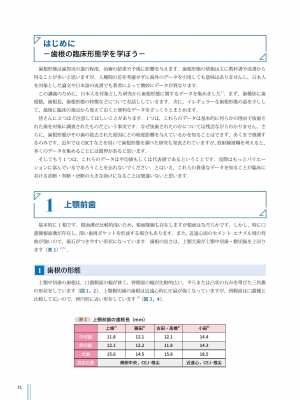 ペリオドンタル・デブライドメント プラス 1 61B8tA+D06L._AC_UF350,