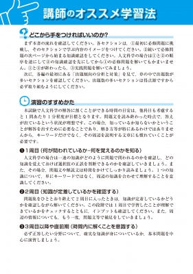 2025-2026年合格目標 公務員試験 本気で合格!過去問解きまくり
