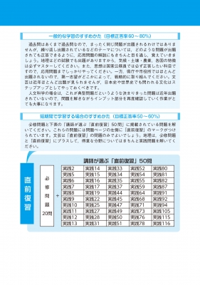 2025-2026年合格目標 公務員試験 本気で合格!過去問解きまくり