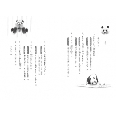 成年誌　人間　飼育 